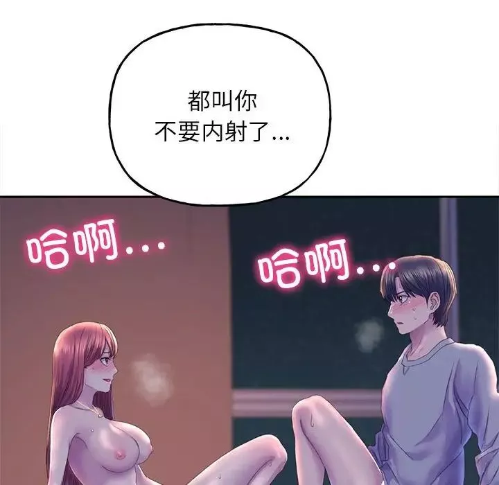双面人-第7话 - 图片 132