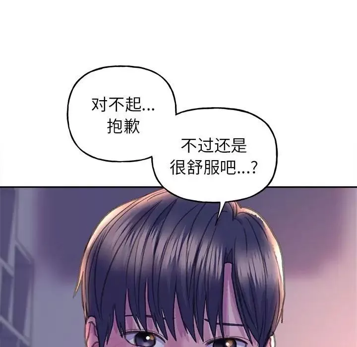 双面人-第7话 - 图片 135