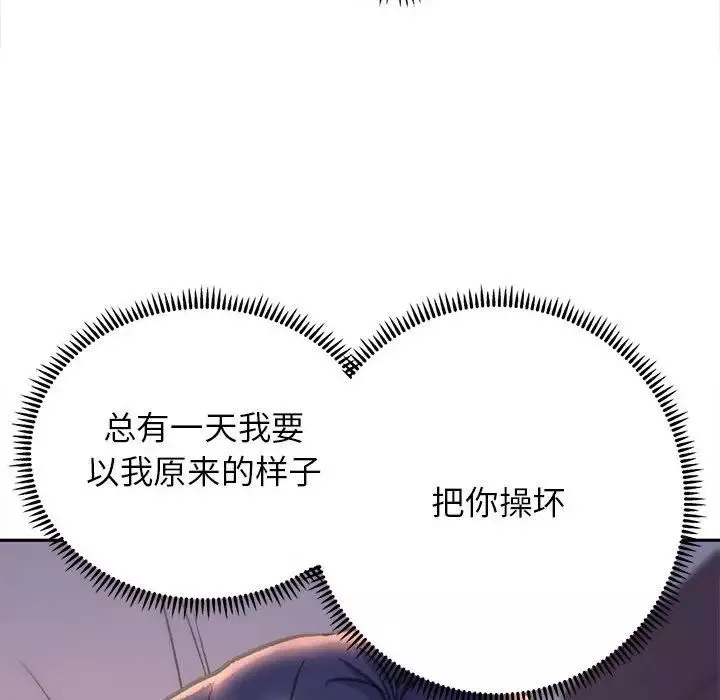 双面人-第7话 - 图片 157