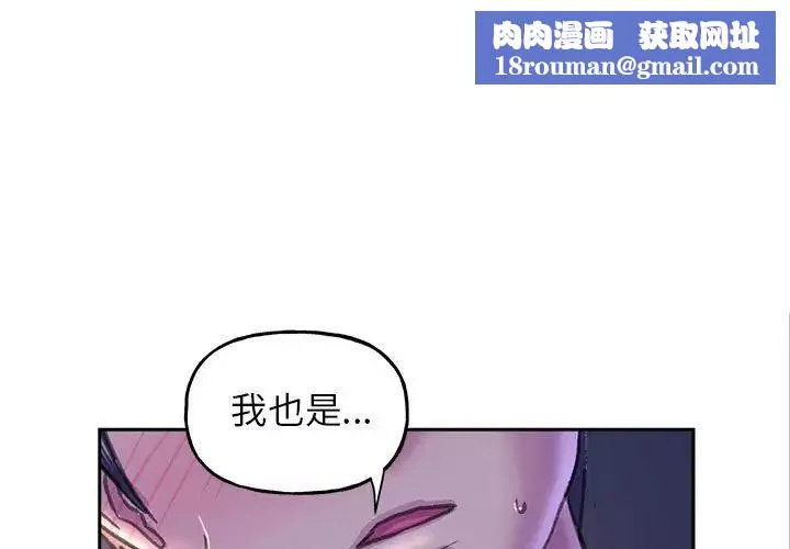 双面人-第8话 - 图片 1