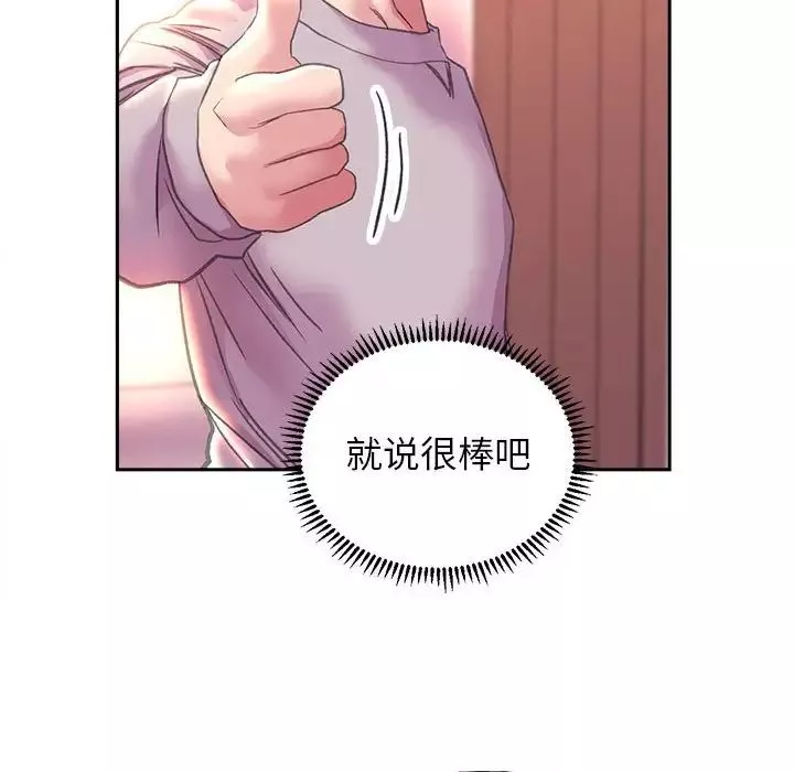 双面人-第8话 - 图片 41