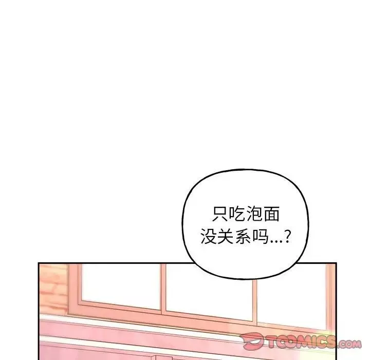 双面人-第8话 - 图片 45