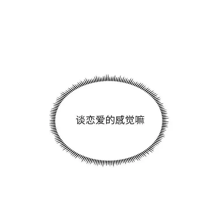 双面人-第8话 - 图片 44