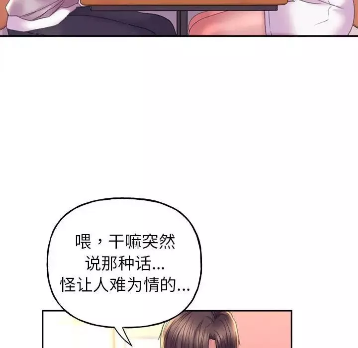 双面人-第8话 - 图片 50