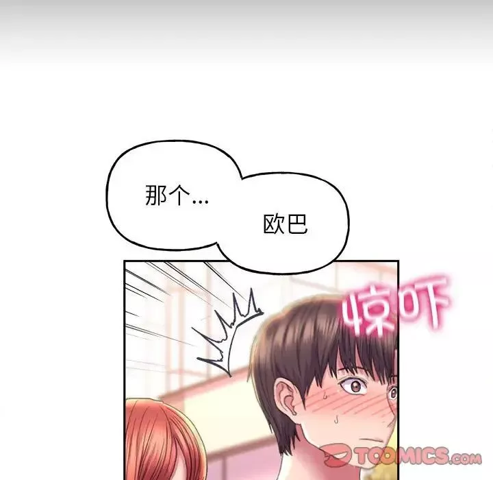 双面人-第8话 - 图片 69