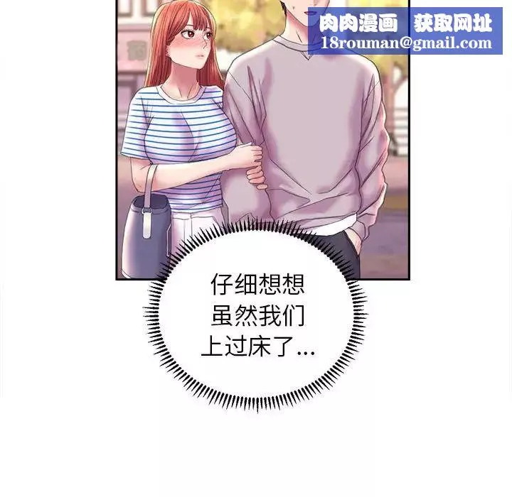双面人-第8话 - 图片 76