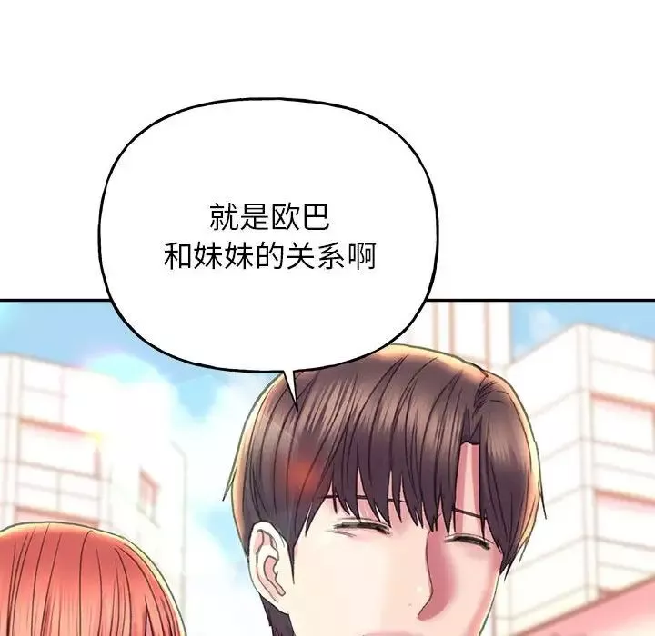 双面人-第8话 - 图片 84