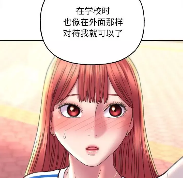 双面人-第8话 - 图片 86
