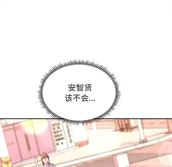 双面人-第8话 - 图片 101