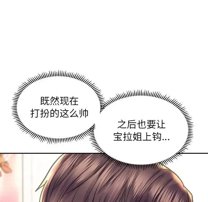 双面人-第8话 - 图片 114