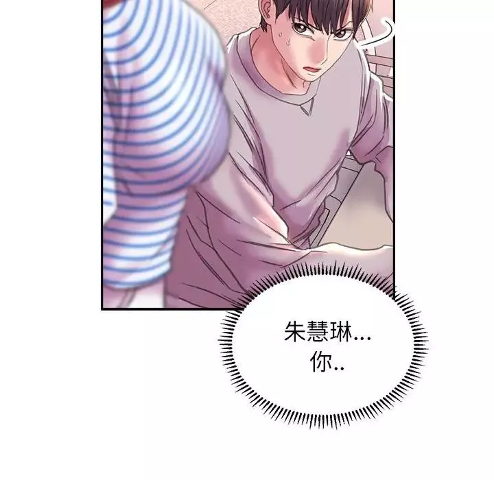 双面人-第8话 - 图片 145