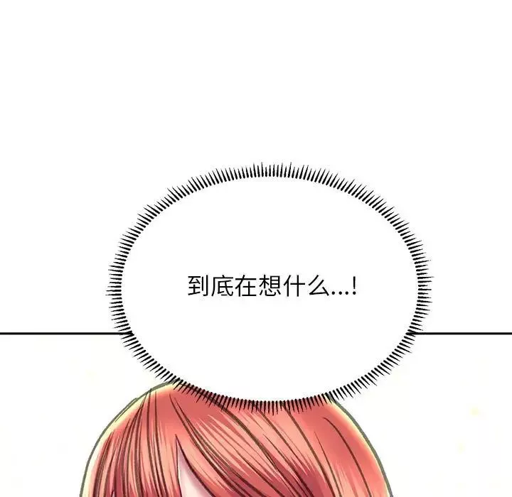 双面人-第8话 - 图片 146