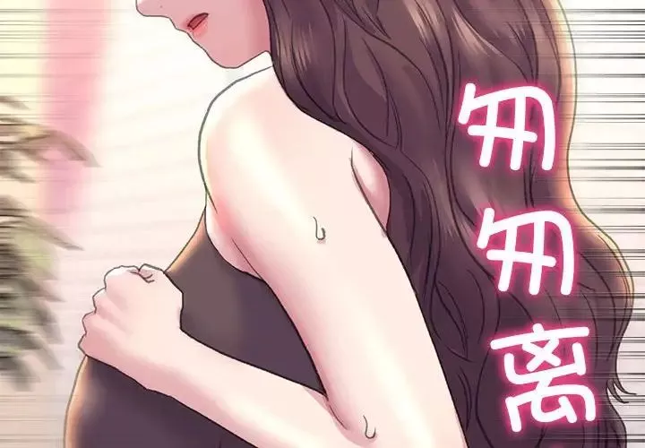 双面人-第9话 - 图片 2