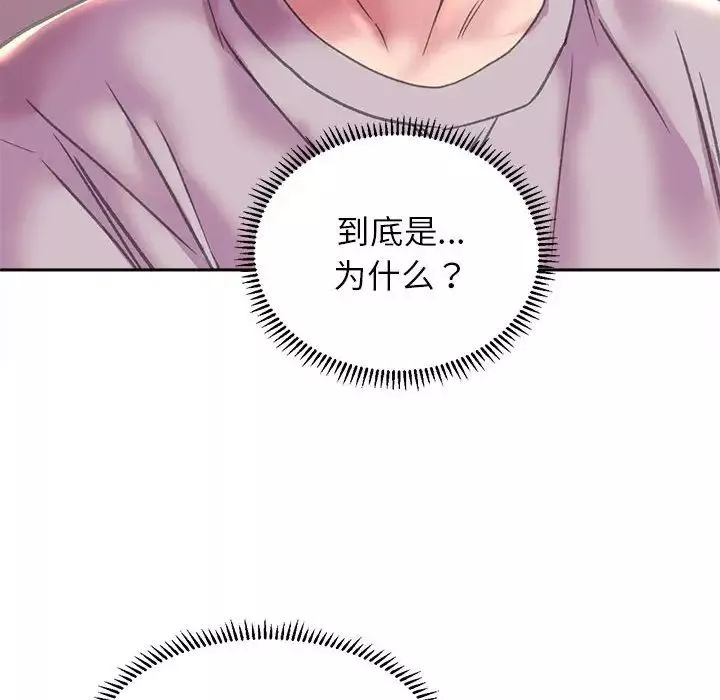 双面人-第9话 - 图片 6