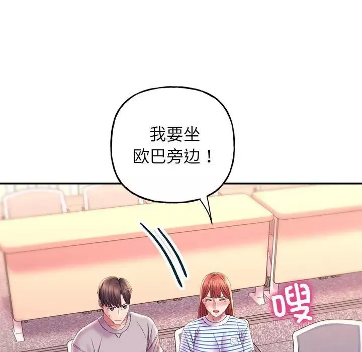 双面人-第9话 - 图片 12