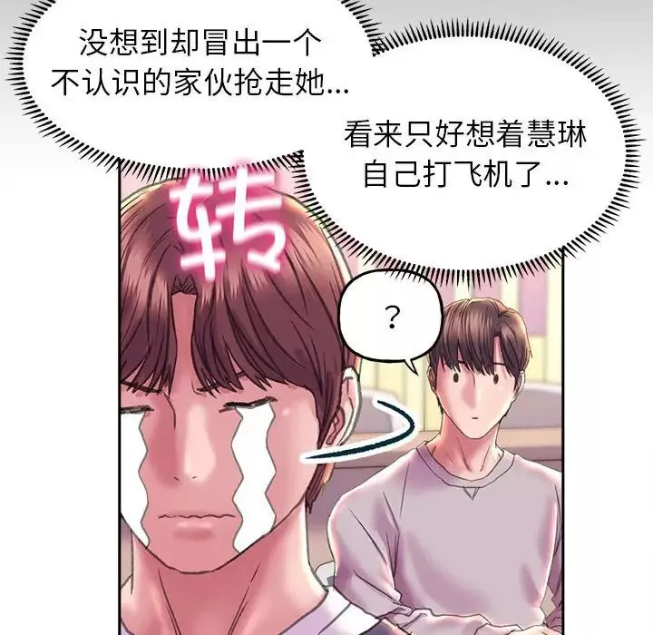 双面人-第9话 - 图片 34