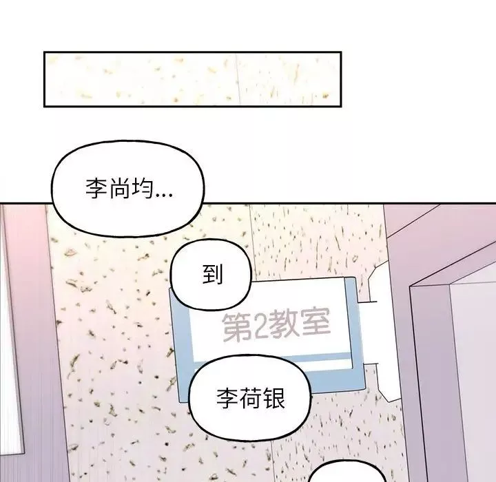 双面人-第9话 - 图片 36
