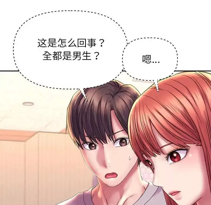 双面人-第9话 - 图片 54