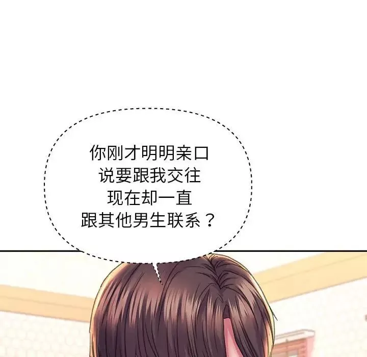 双面人-第9话 - 图片 56