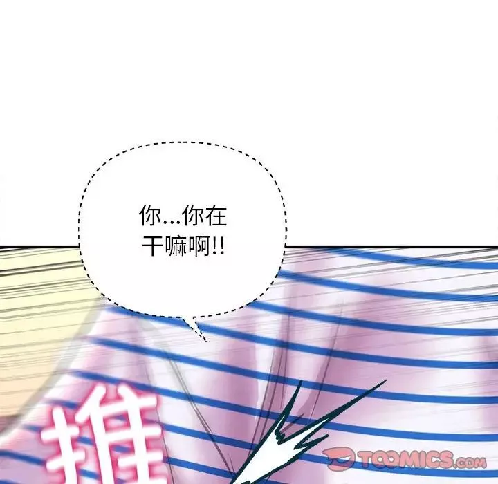 双面人-第9话 - 图片 75