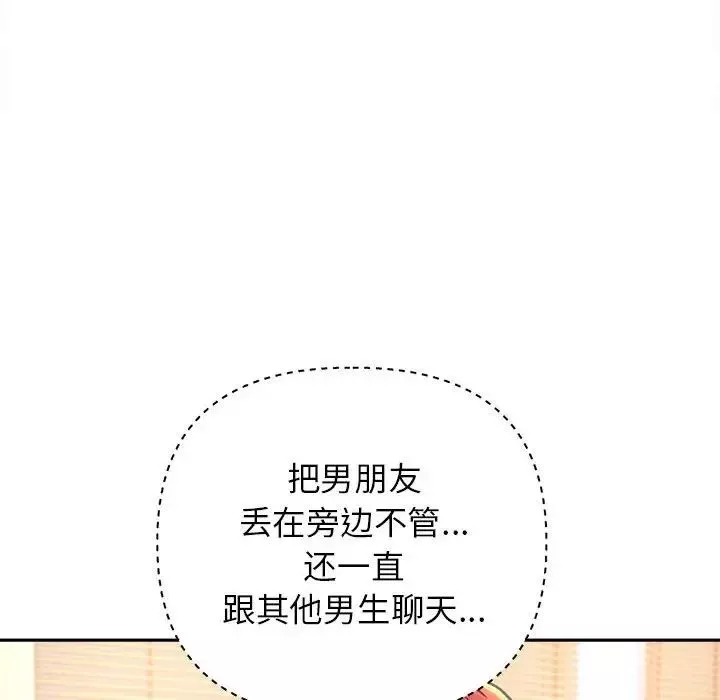双面人-第9话 - 图片 79