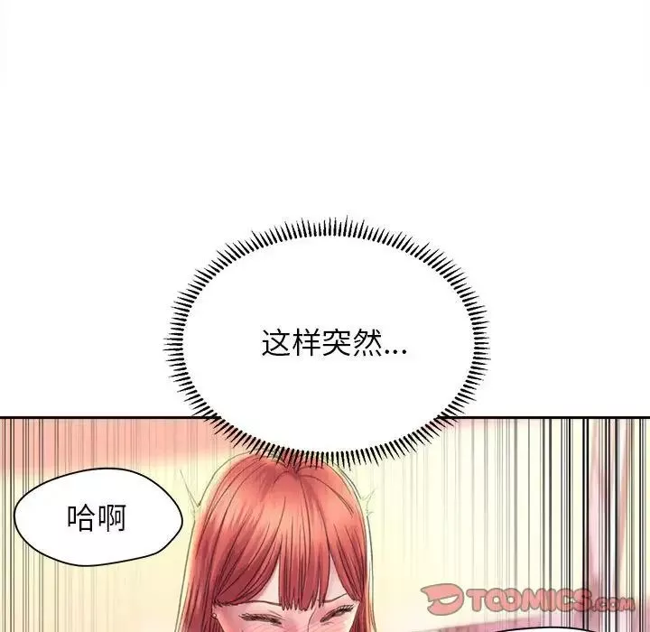 双面人-第9话 - 图片 93
