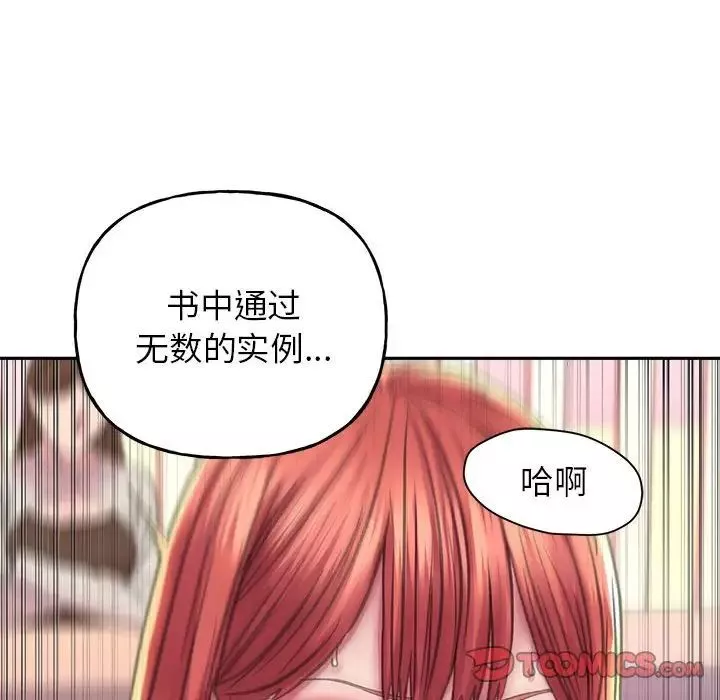 双面人-第9话 - 图片 99