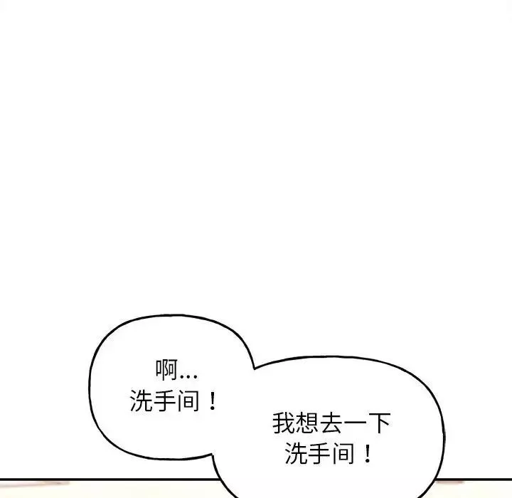 双面人-第9话 - 图片 114