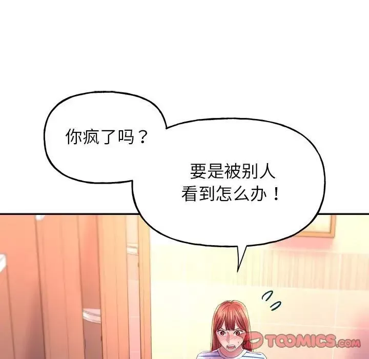 双面人-第9话 - 图片 135