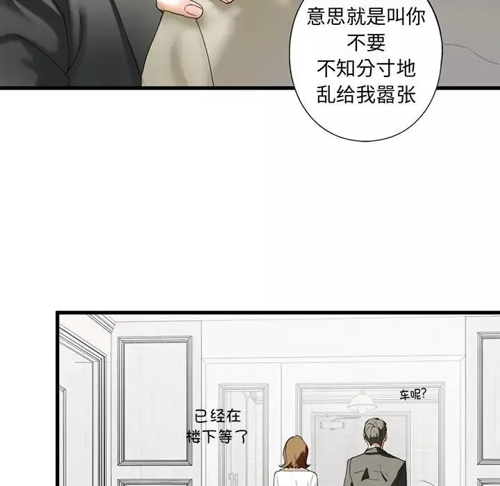 我的继姐-第7话 - 图片 5