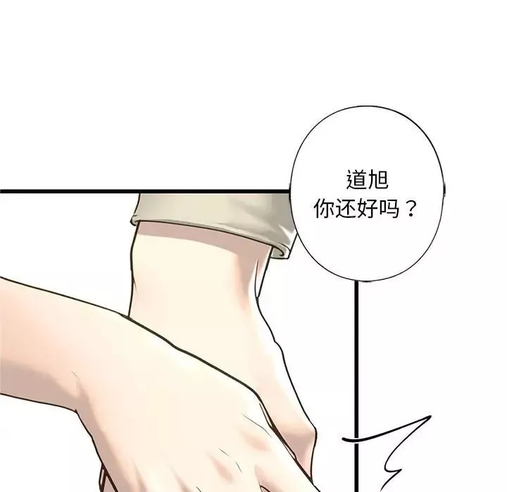 我的继姐-第7话 - 图片 11