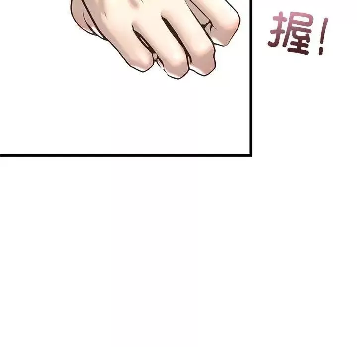 我的继姐-第7话 - 图片 12