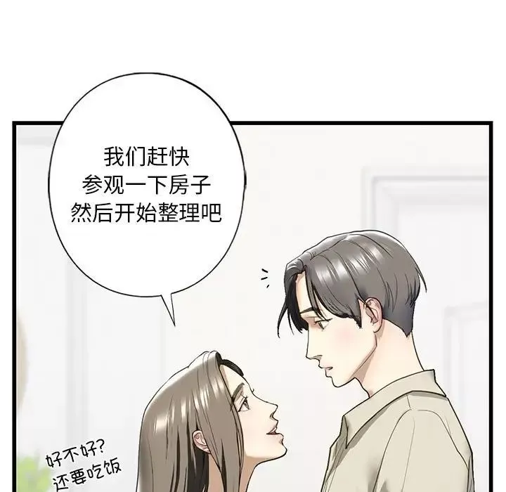我的继姐-第7话 - 图片 13
