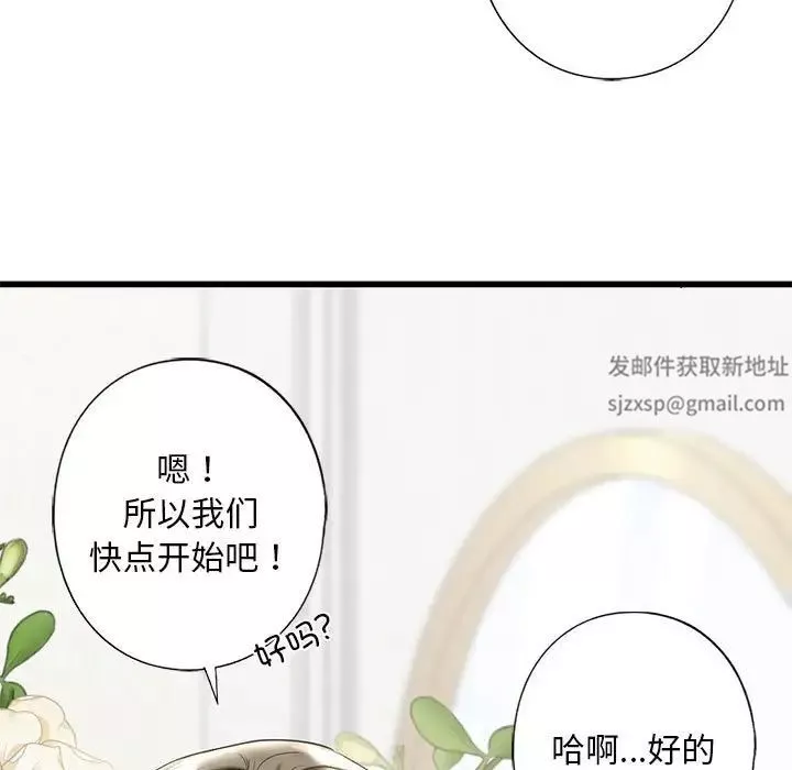 我的继姐-第7话 - 图片 15