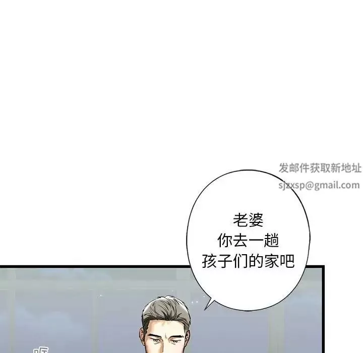 我的继姐-第7话 - 图片 29