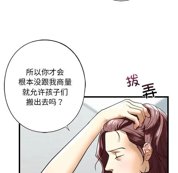 我的继姐第7话