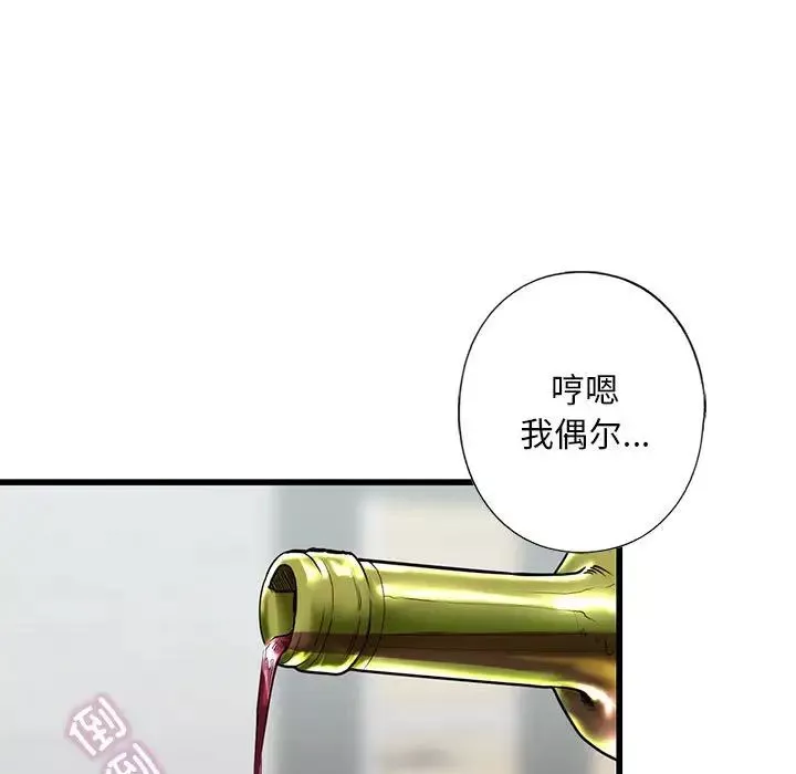 我的继姐-第7话 - 图片 35