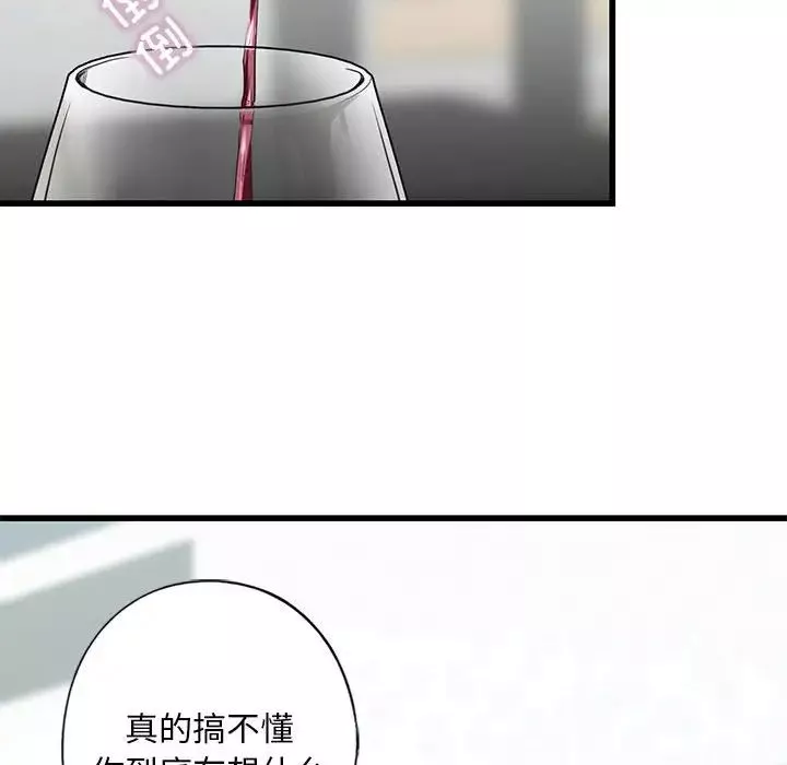 我的继姐-第7话 - 图片 36
