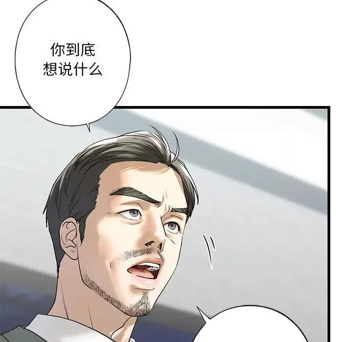 我的继姐-第7话 - 图片 39