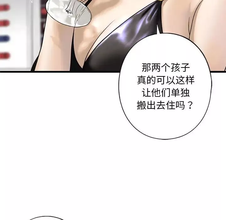我的继姐第7話