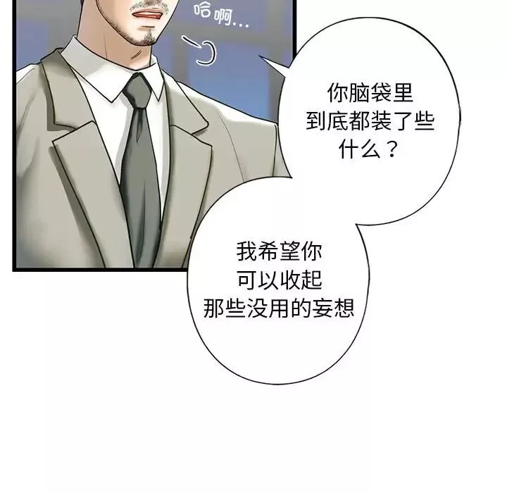 我的继姐-第7话 - 图片 43