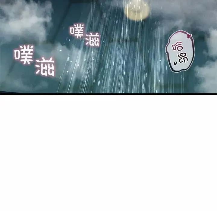 我的继姐-第7话 - 图片 51