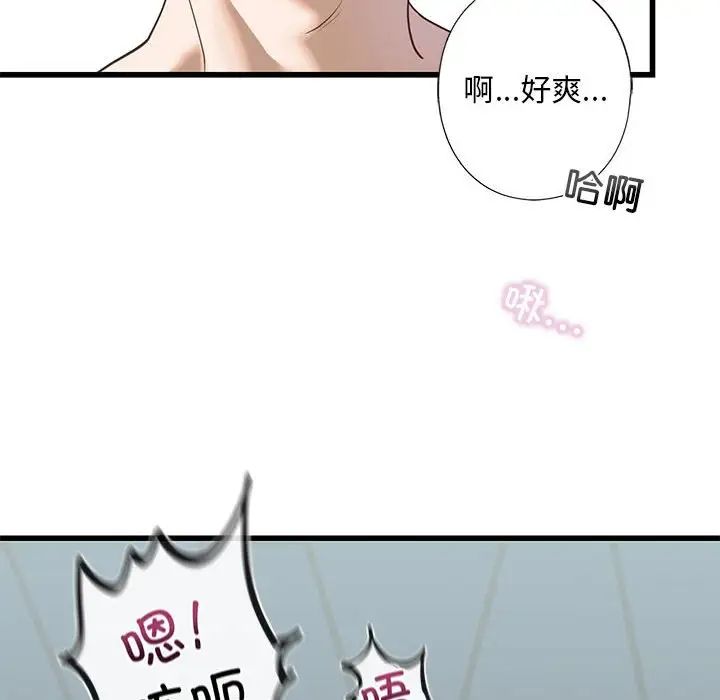 我的继姐第7话