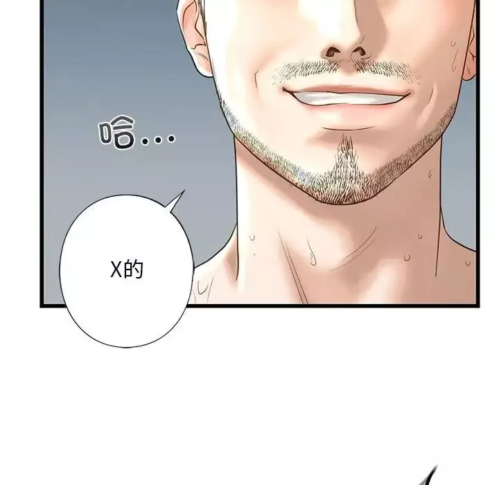 我的继姐-第7话 - 图片 67