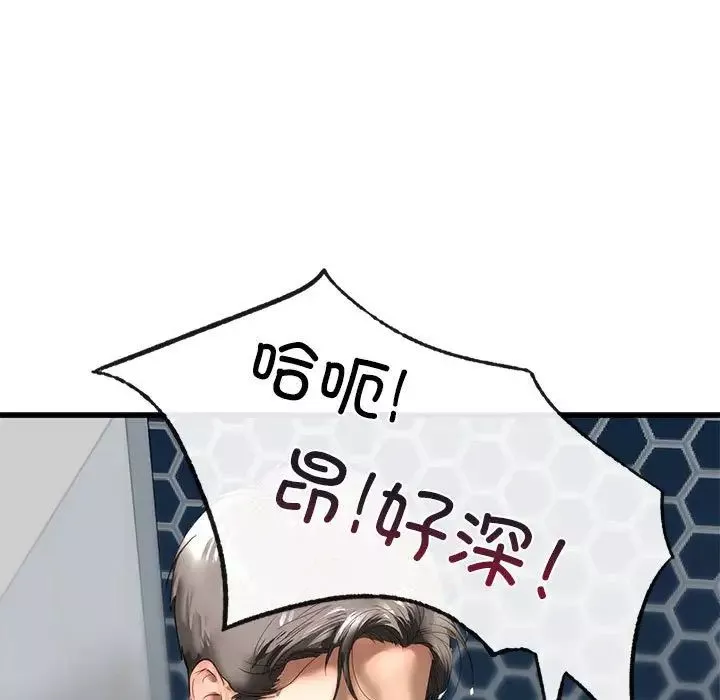 我的继姐-第7话 - 图片 75