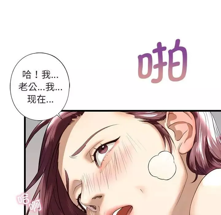 我的继姐-第7话 - 图片 79