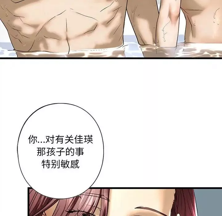 我的继姐-第7话 - 图片 92