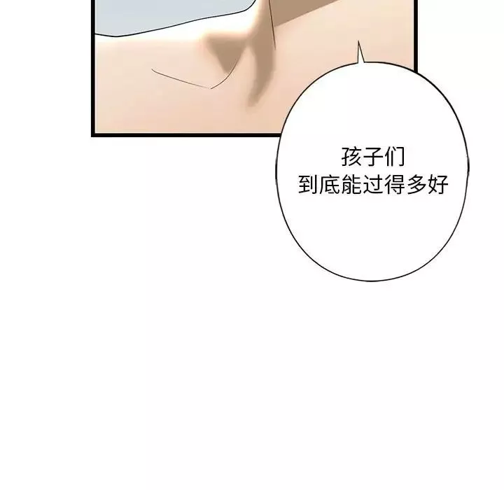 我的继姐-第7话 - 图片 104