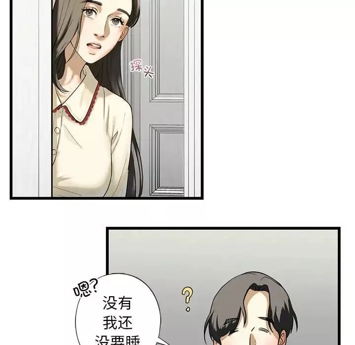我的继姐-第7话 - 图片 109