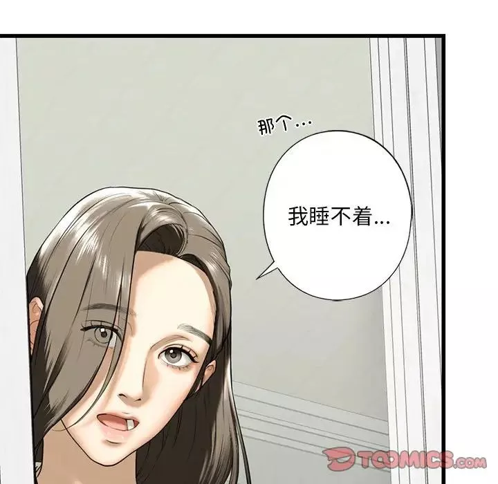 我的继姐-第7话 - 图片 111